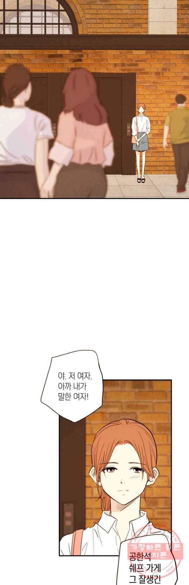 우리가 헤어진 사이에 시즌 2) 16화 25