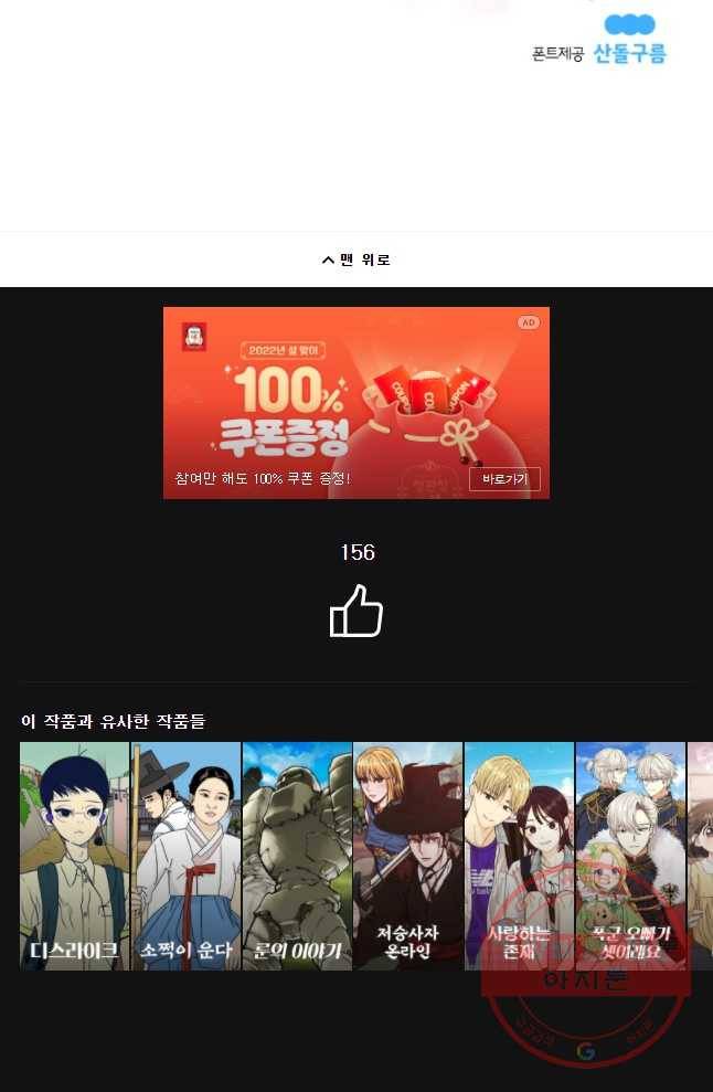우리가 헤어진 사이에 시즌 2) 16화 35