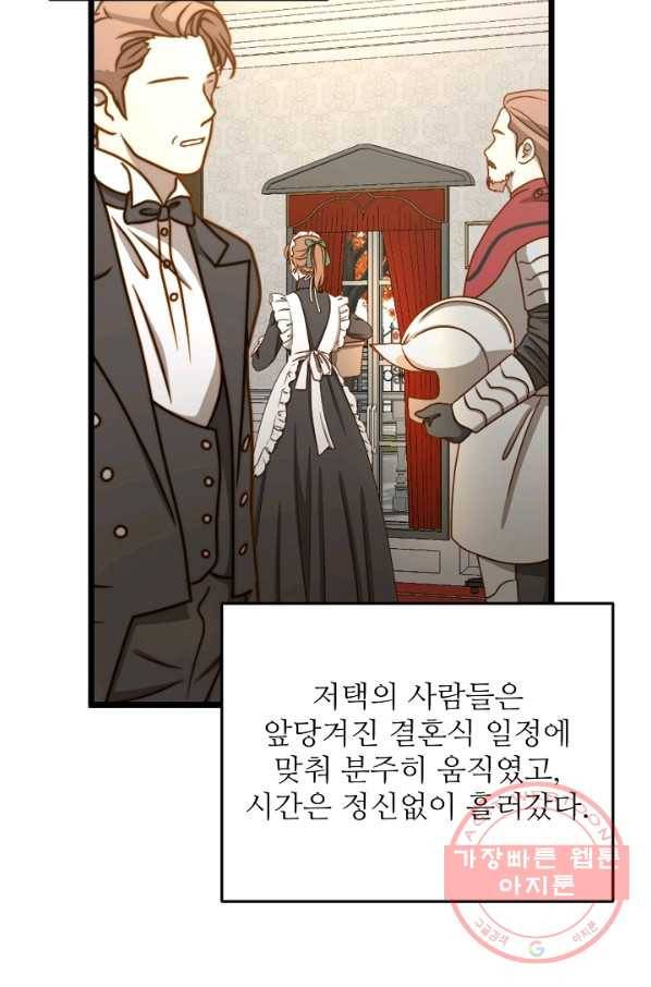 비정규직 황후 71화 6