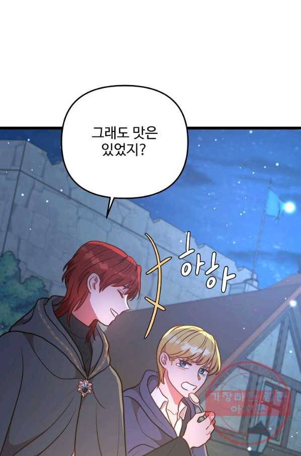 비정규직 황후 71화 55