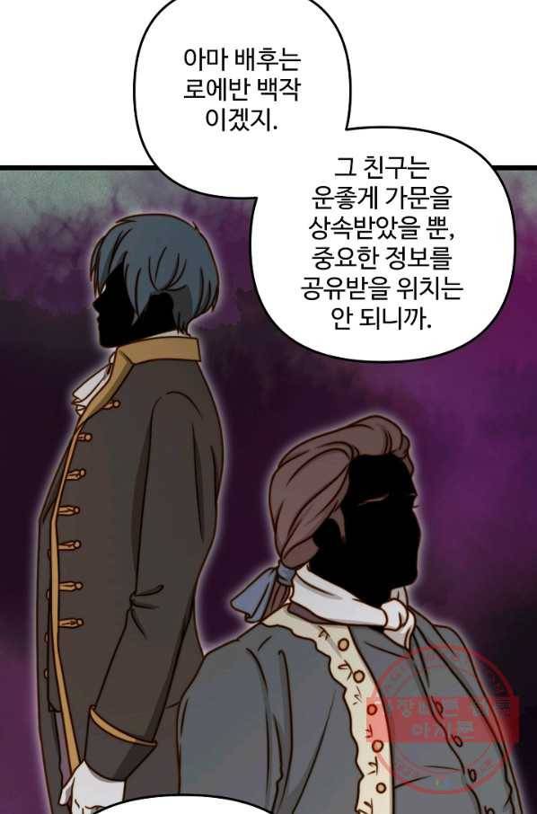 비정규직 황후 71화 62