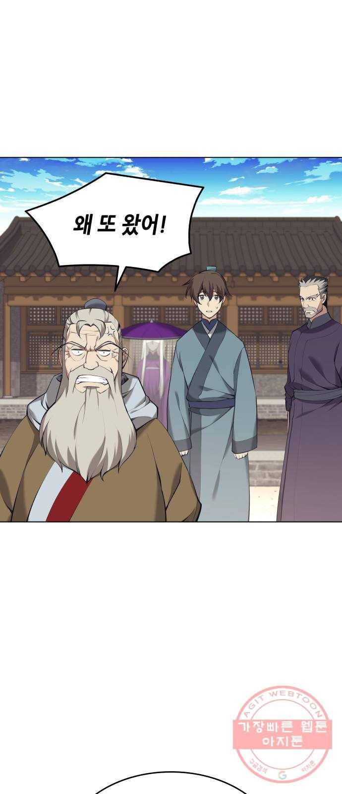 낙향문사전 2부 18화. 남궁세가의 제안 1