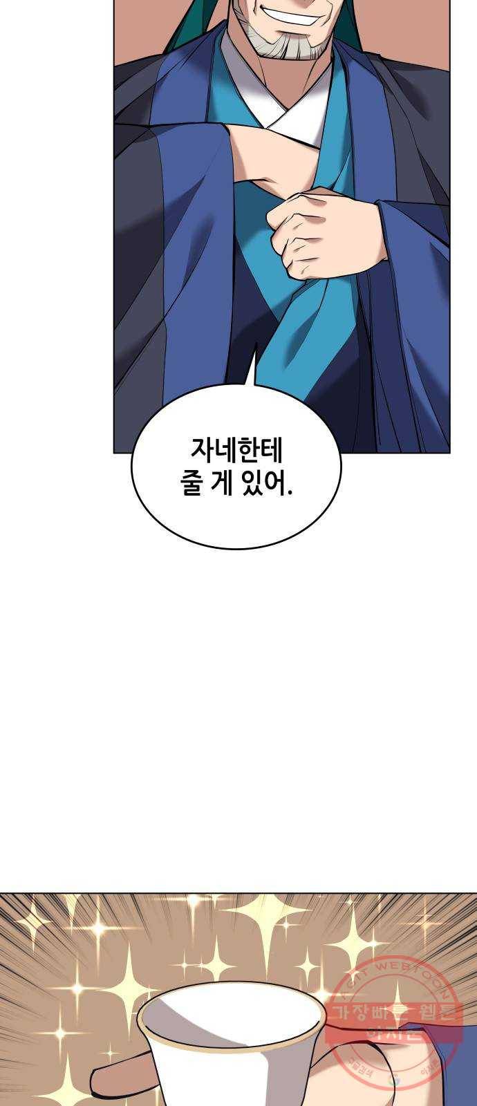 낙향문사전 2부 18화. 남궁세가의 제안 5