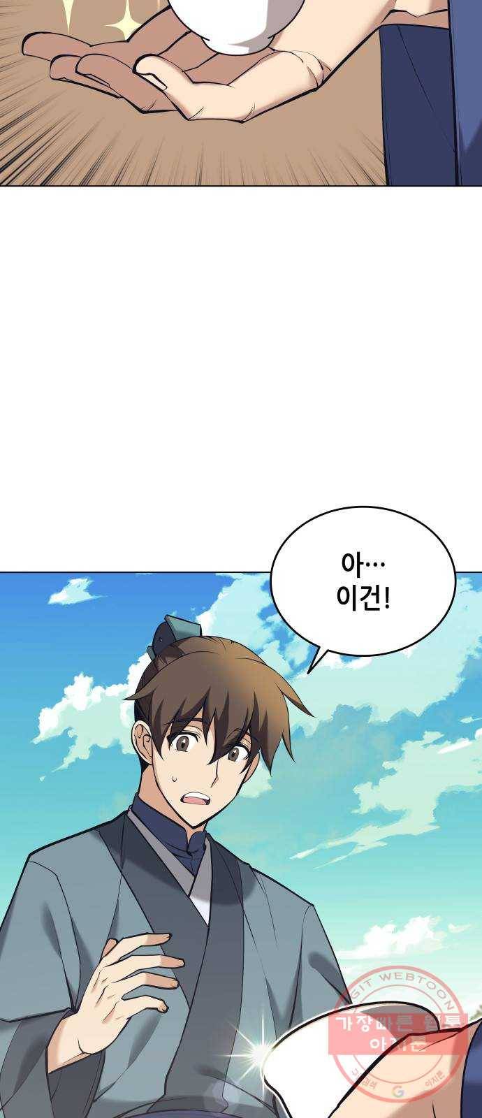 낙향문사전 2부 18화. 남궁세가의 제안 6