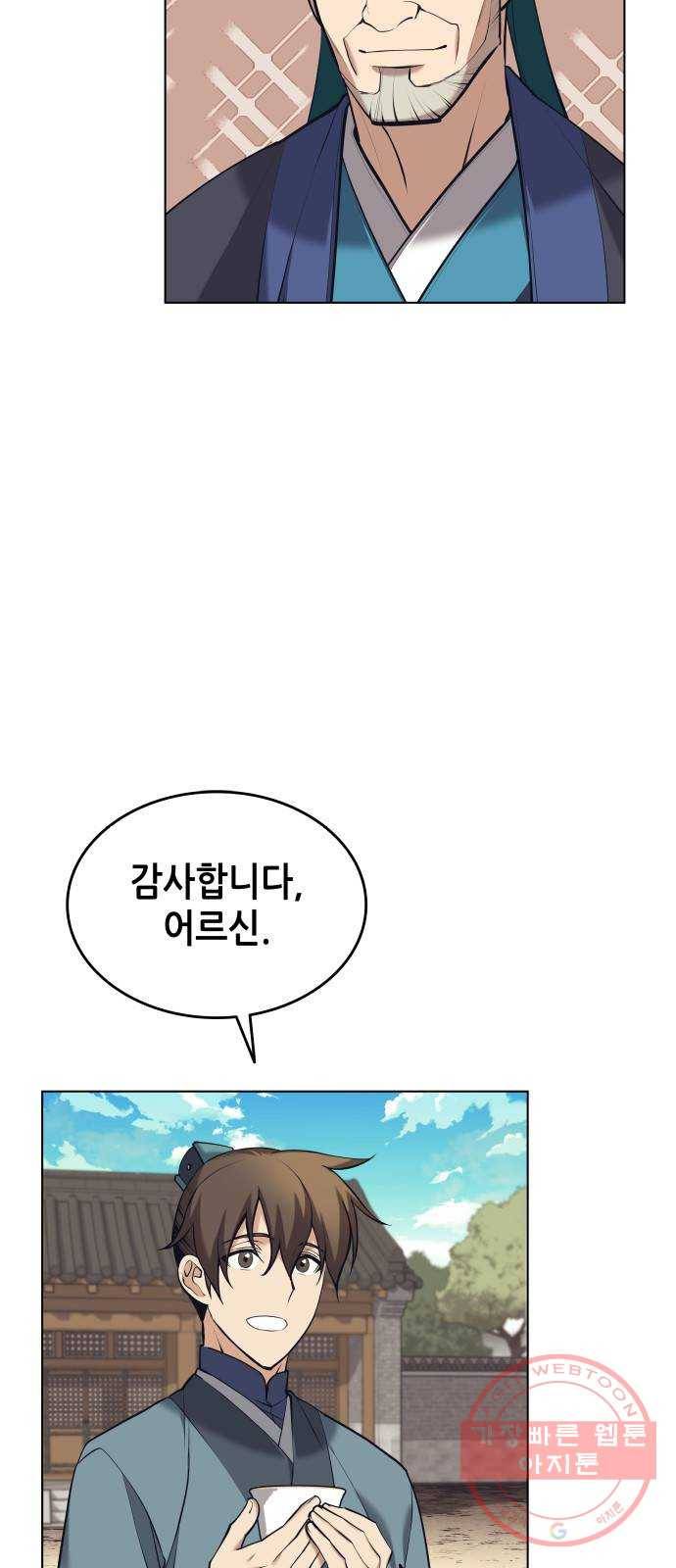 낙향문사전 2부 18화. 남궁세가의 제안 8