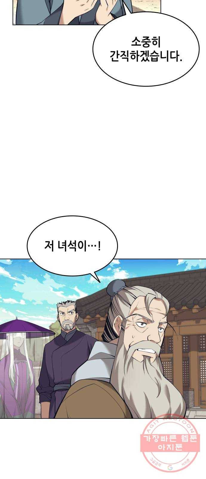 낙향문사전 2부 18화. 남궁세가의 제안 9