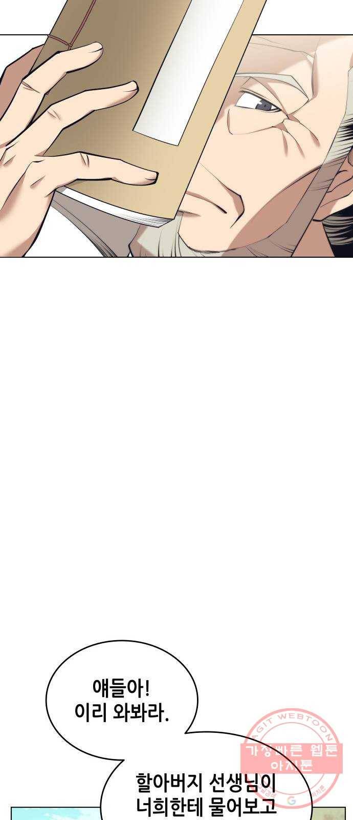 낙향문사전 2부 18화. 남궁세가의 제안 13