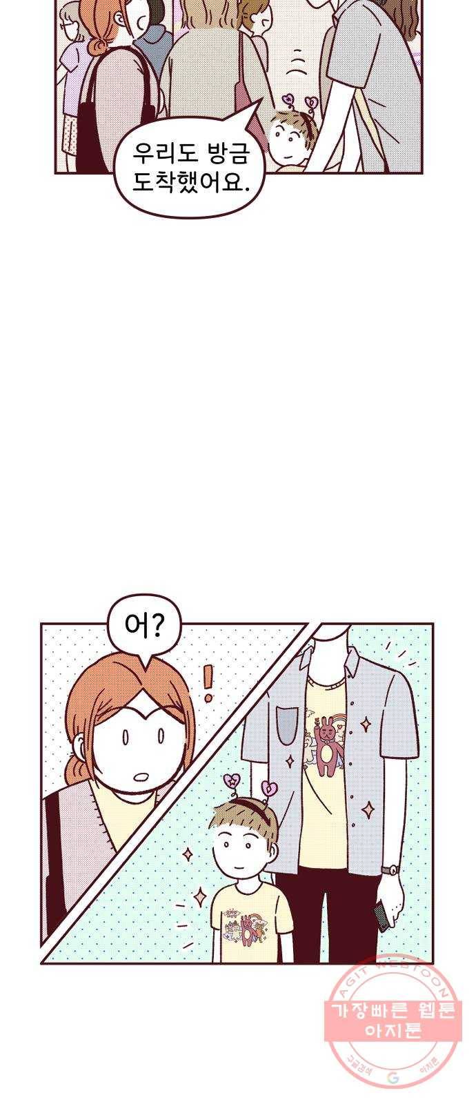 도무지 그애는 58화 - 당신의 이야기 3