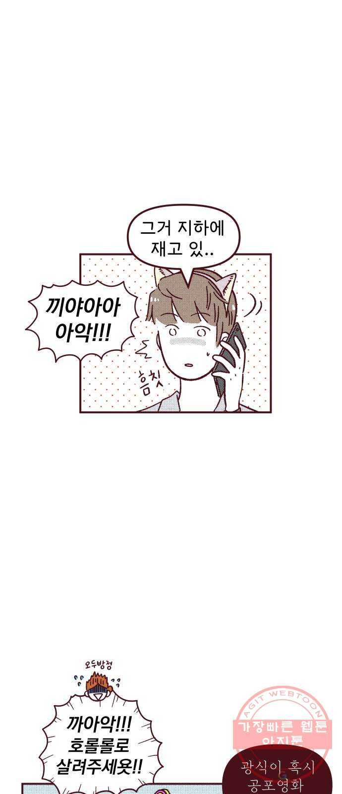 도무지 그애는 58화 - 당신의 이야기 12