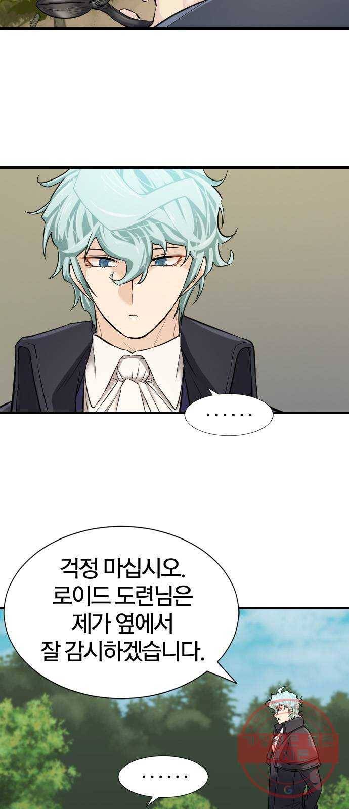 역대급 영지 설계사 24화 4
