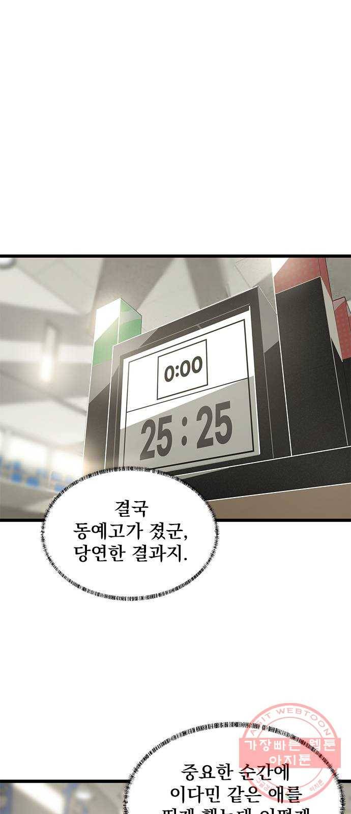 인피니티 31화 1