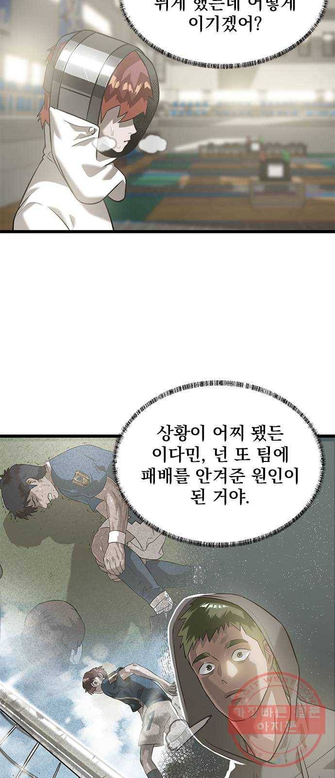 인피니티 31화 2