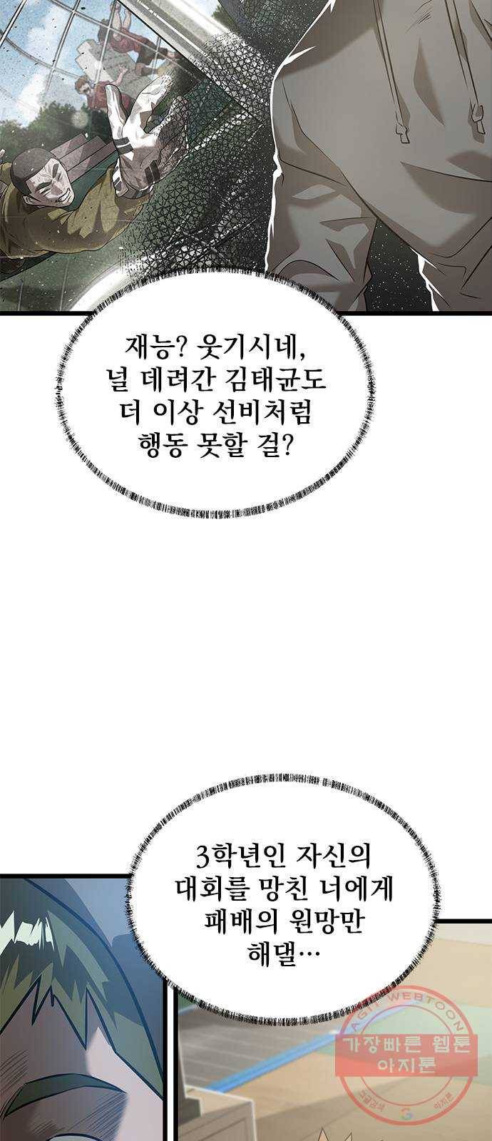 인피니티 31화 3