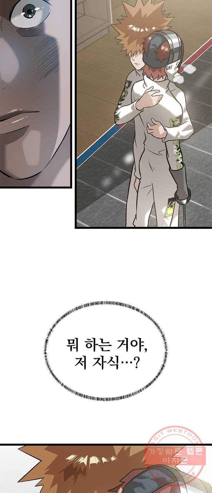 인피니티 31화 4