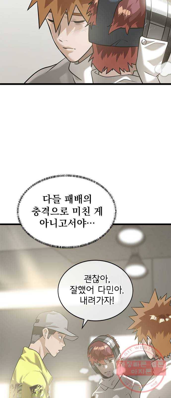 인피니티 31화 5