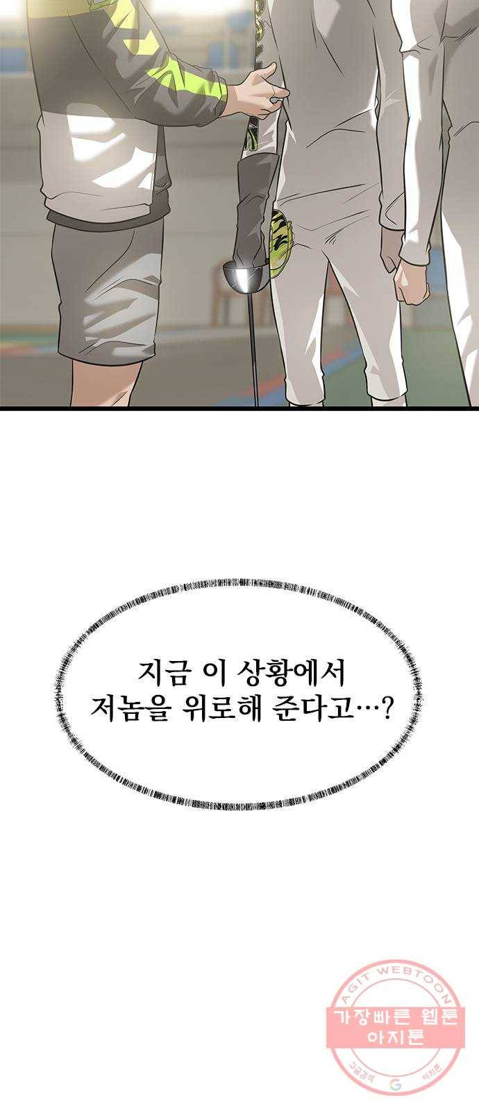 인피니티 31화 6