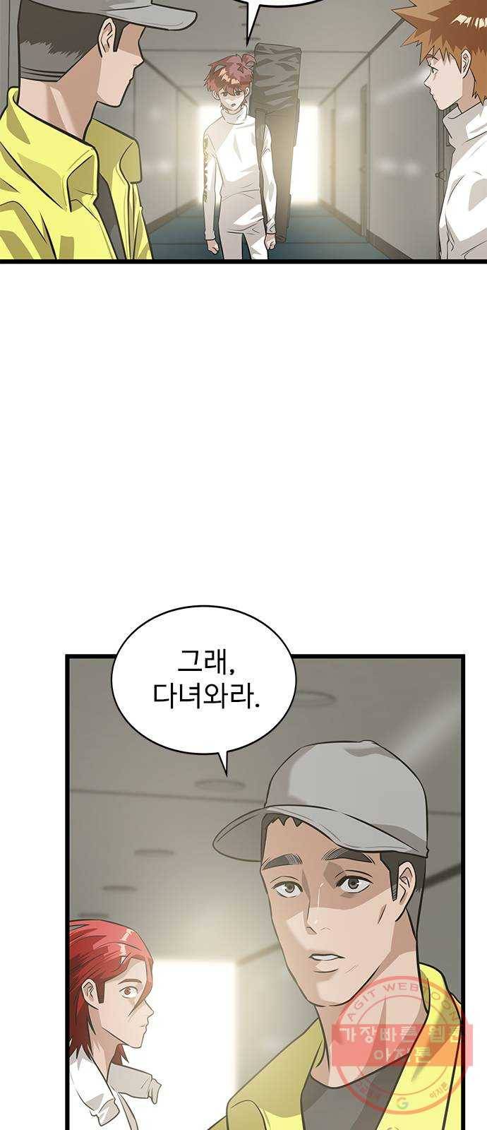 인피니티 31화 8