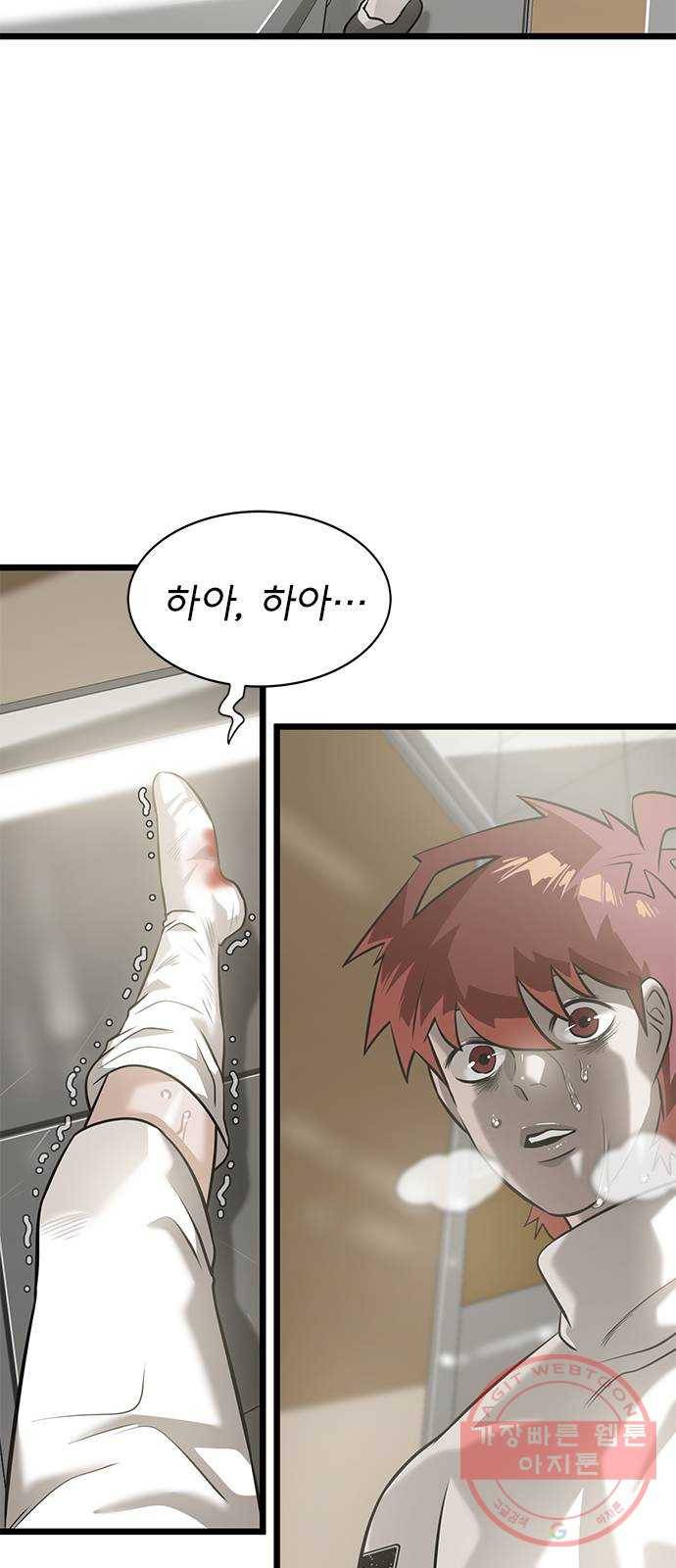 인피니티 31화 12