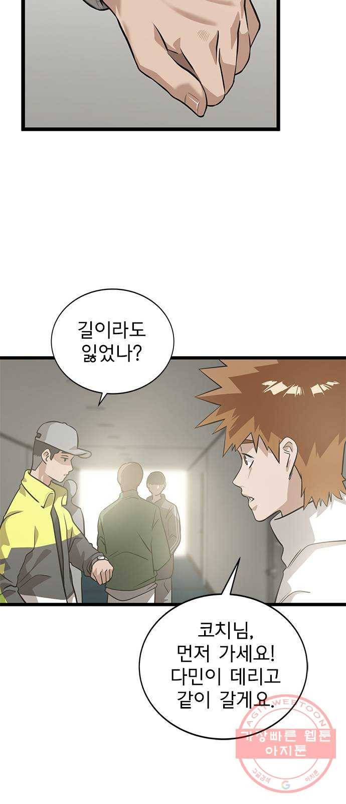 인피니티 31화 14