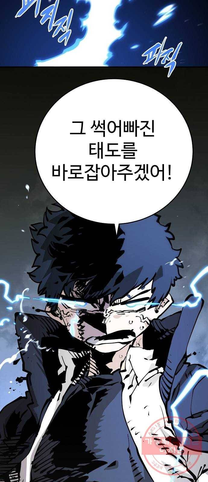 플레이어 네이버 88화 2