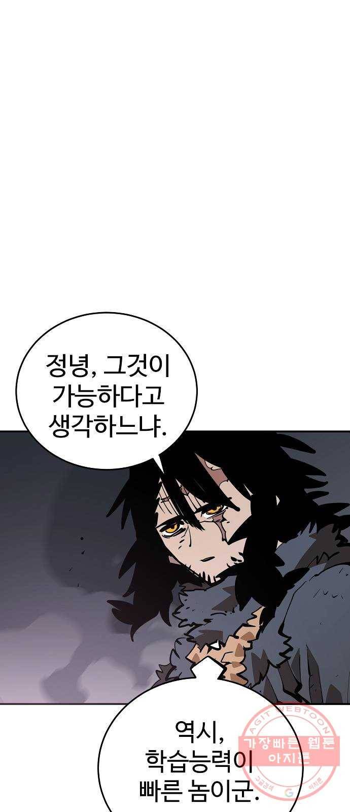 플레이어 네이버 88화 5