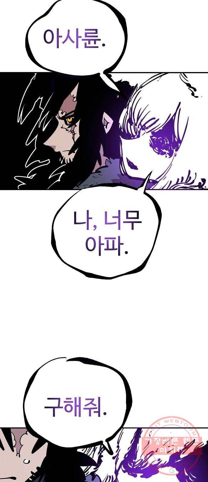 플레이어 네이버 88화 7