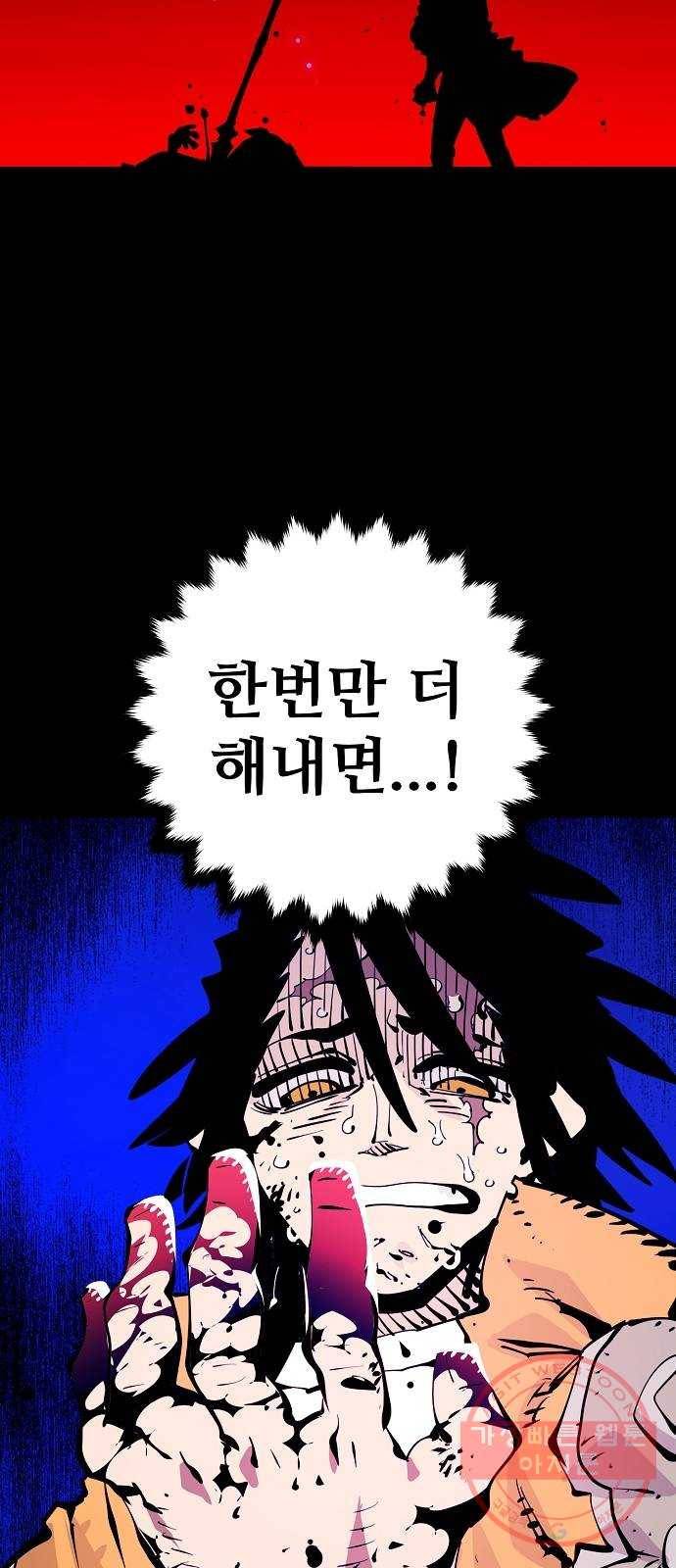 플레이어 네이버 88화 12