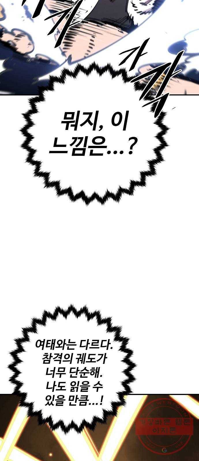 플레이어 네이버 88화 17