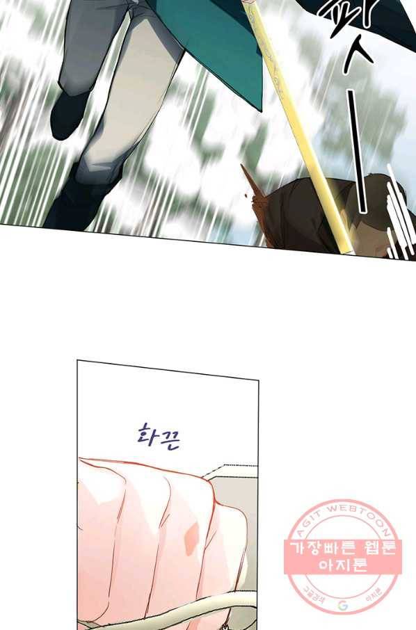 공주전쟁 80화 5
