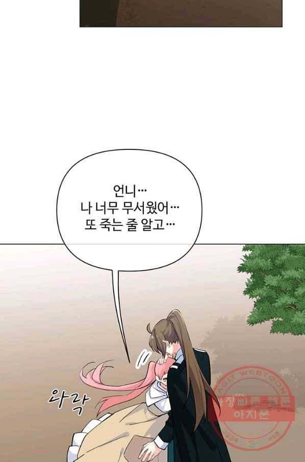 공주전쟁 80화 7