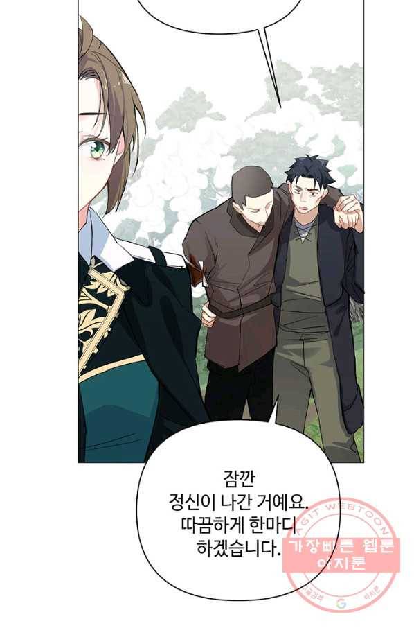 공주전쟁 80화 9