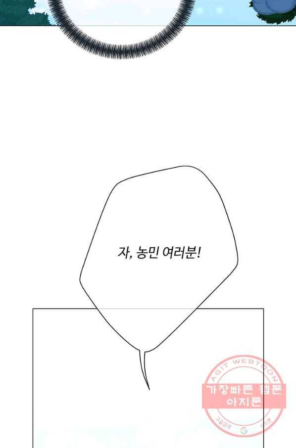 공주전쟁 80화 13