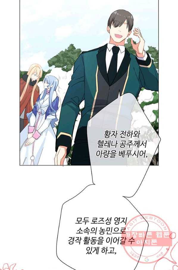 공주전쟁 80화 14