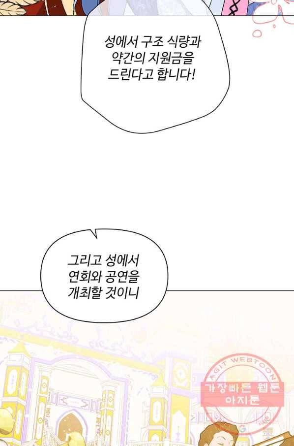 공주전쟁 80화 16