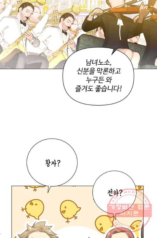 공주전쟁 80화 17