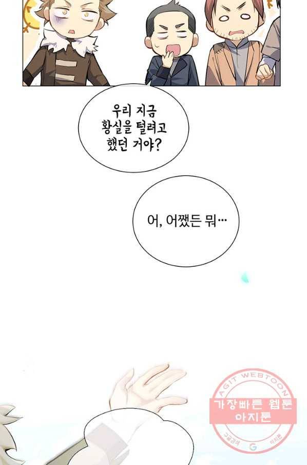 공주전쟁 80화 18