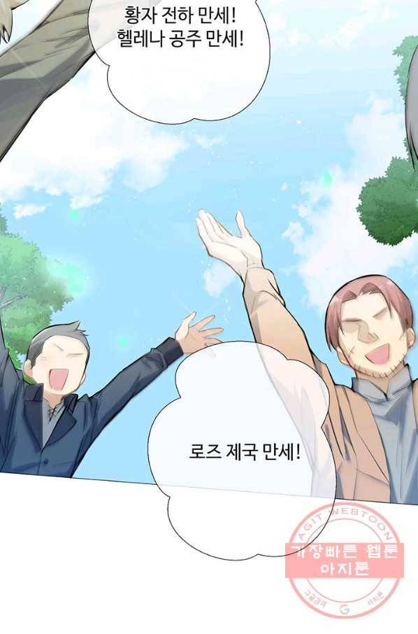 공주전쟁 80화 19