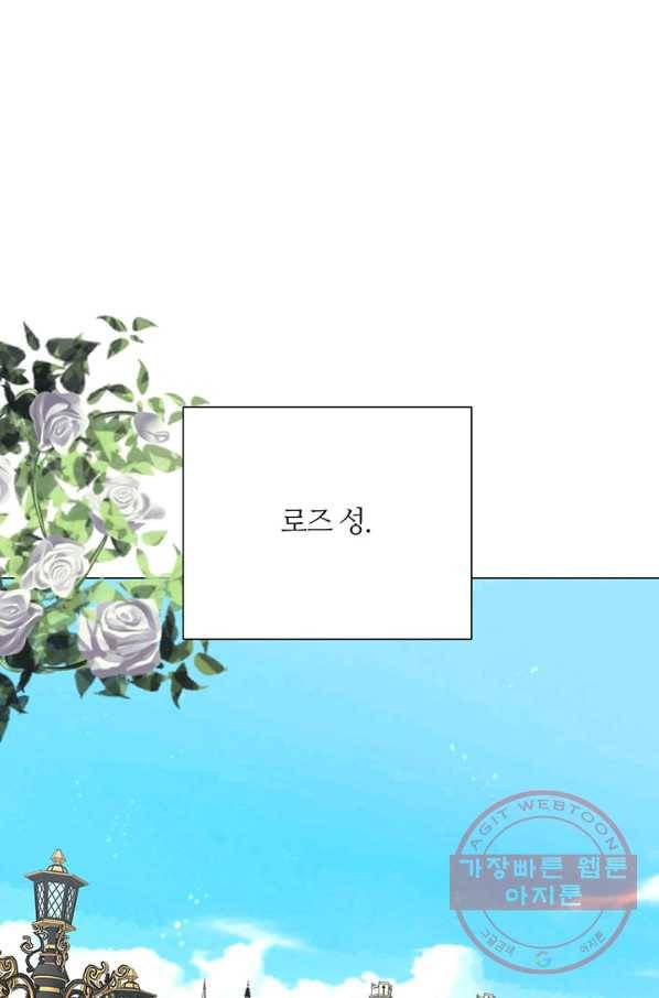 공주전쟁 80화 22