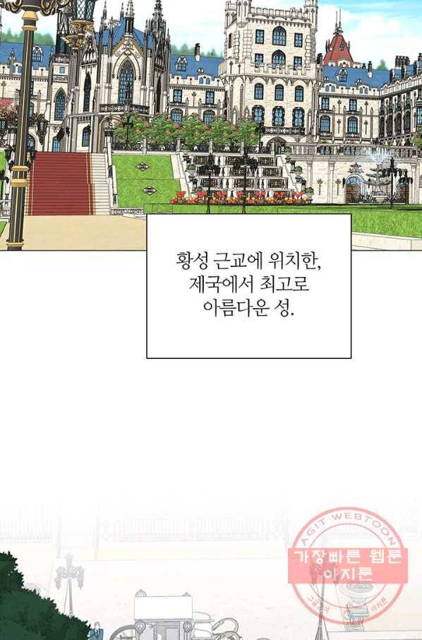 공주전쟁 80화 23