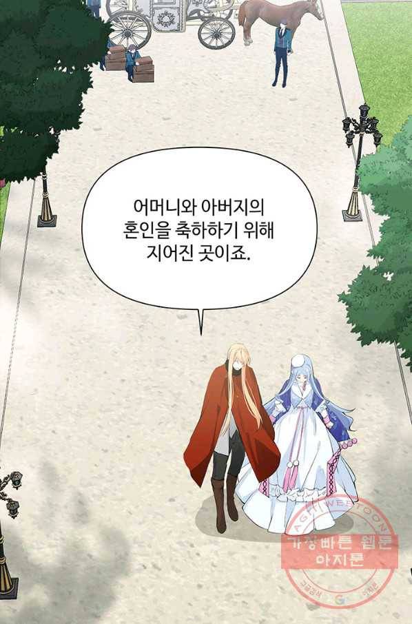 공주전쟁 80화 24