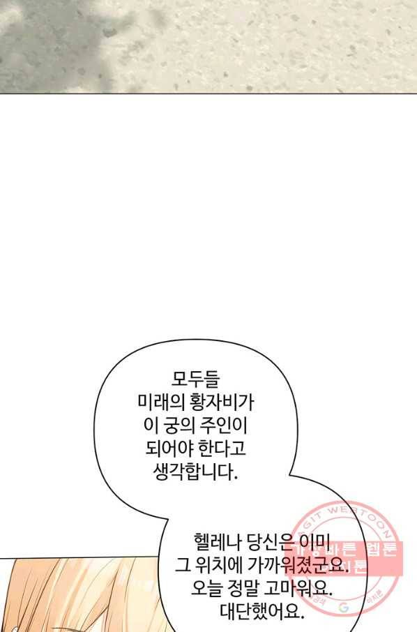 공주전쟁 80화 25