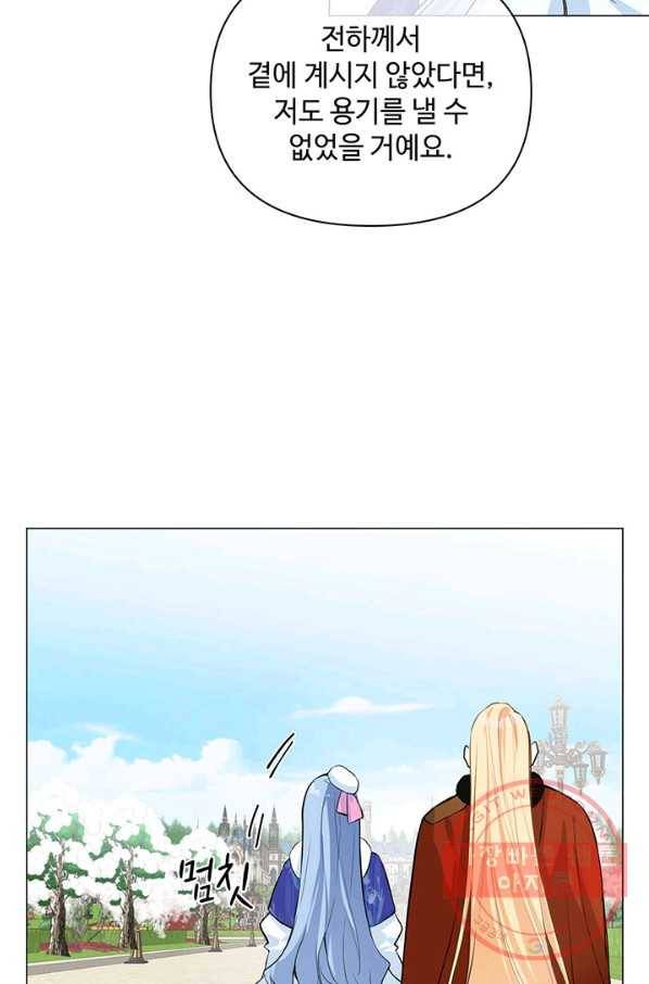 공주전쟁 80화 27
