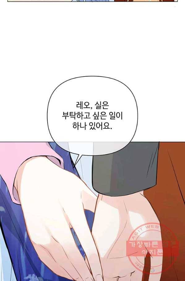 공주전쟁 80화 28