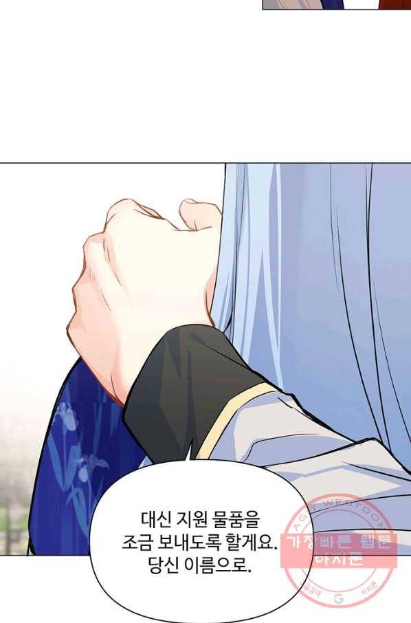 공주전쟁 80화 31