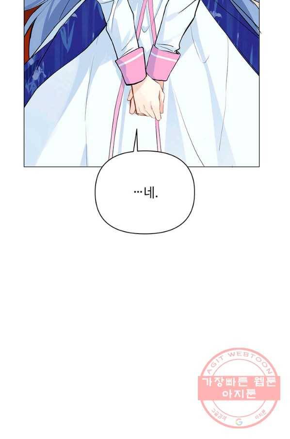 공주전쟁 80화 33
