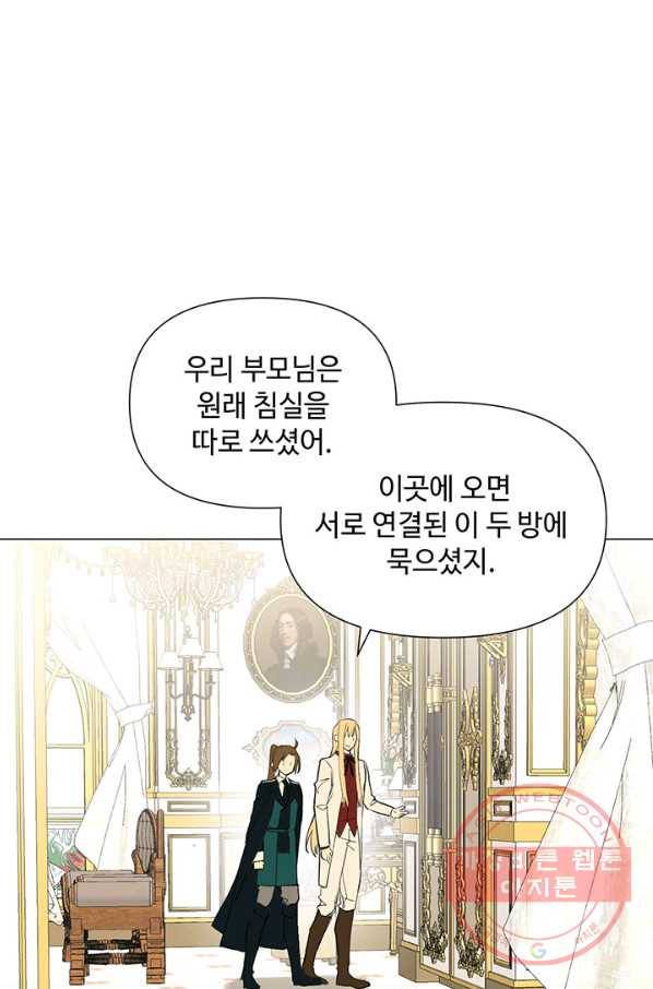 공주전쟁 80화 44
