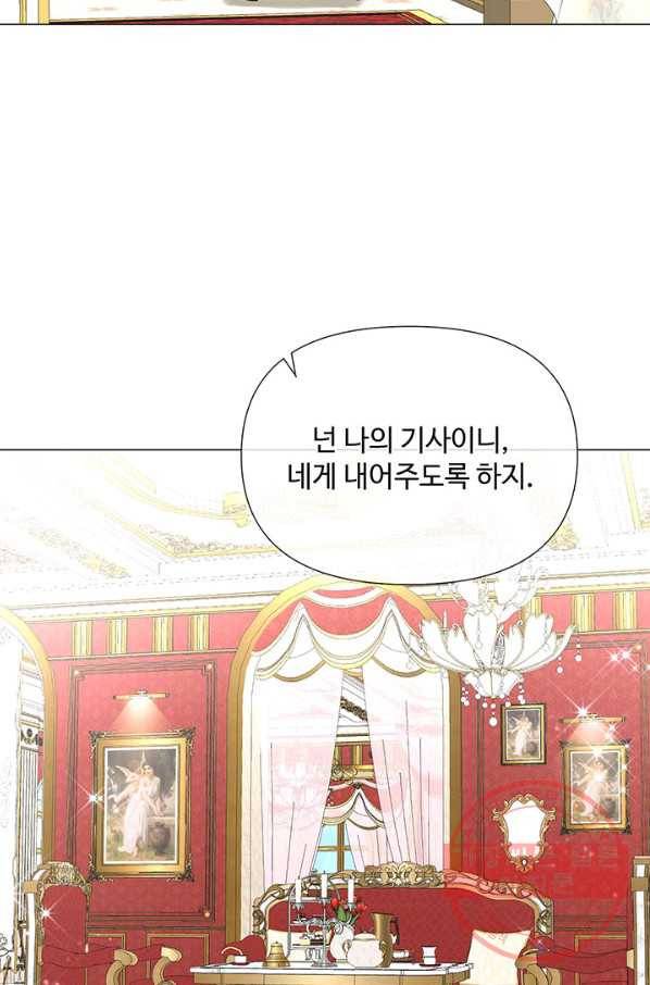 공주전쟁 80화 45
