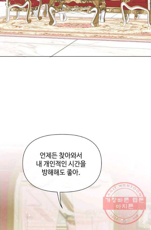 공주전쟁 80화 46