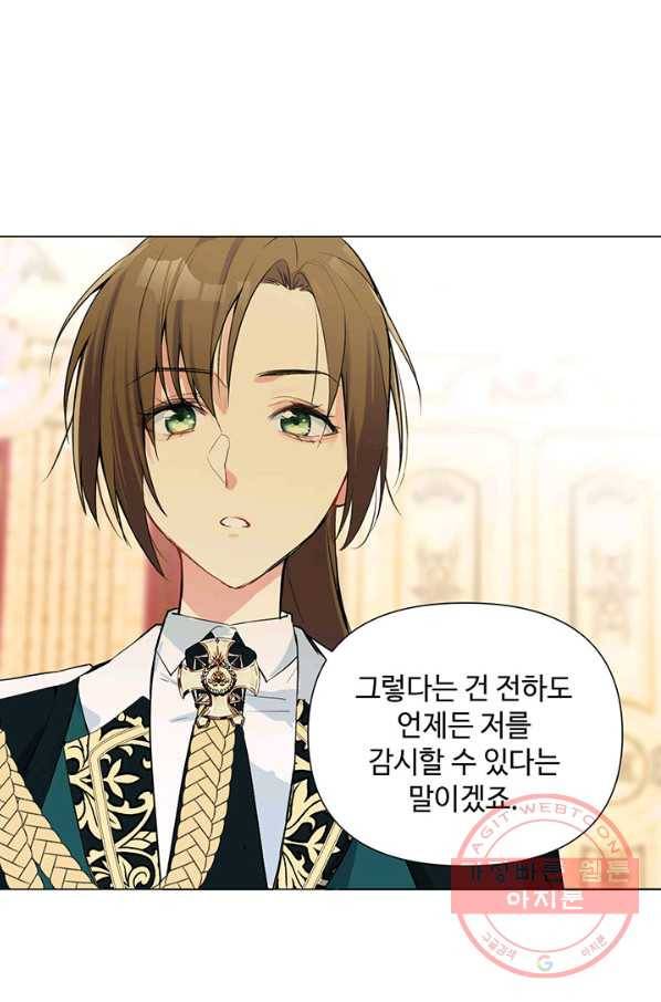 공주전쟁 80화 48