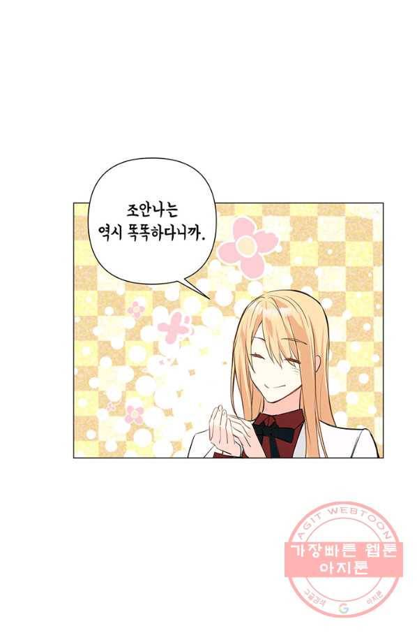 공주전쟁 80화 49